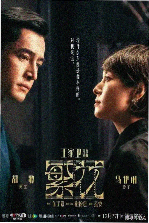 静音城市 私人影视片单封面